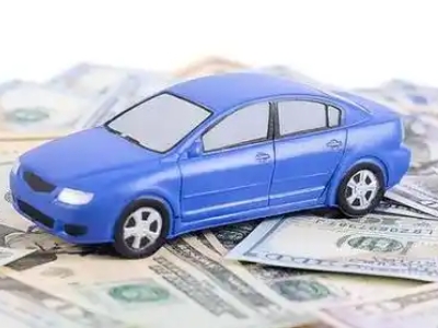 黄石汽车抵押贷款的优势?